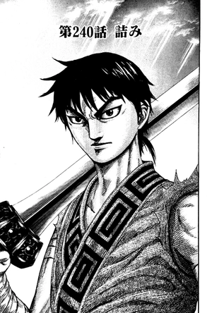 bộ キングダム 23 - kingdom 23 - Ảnh 5