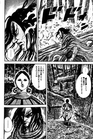 bộ キングダム 24 - kingdom 24 - Ảnh 5