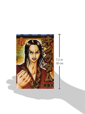 bộ キングダム 25 - kingdom 25 - Ảnh 4