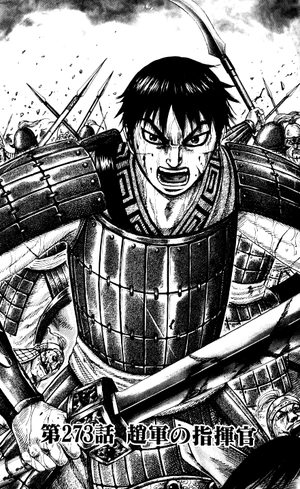 bộ キングダム 26 - kingdom 26 - Ảnh 4