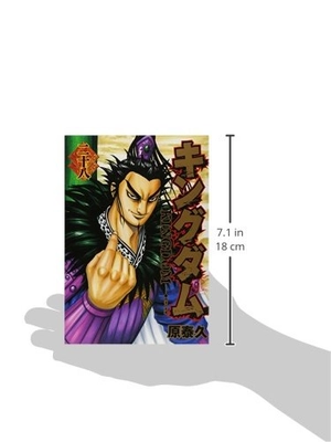 bộ キングダム 28 - kingdom 28 - Ảnh 4