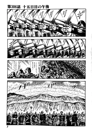 bộ キングダム 29 - kingdom 29 - Ảnh 3