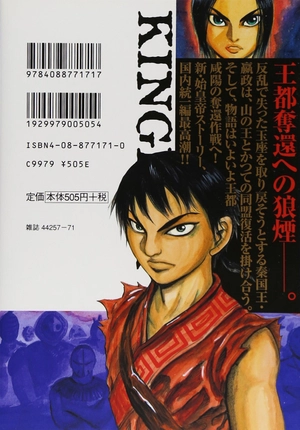 bộ キングダム 3 - kingdom 3 - Ảnh 3