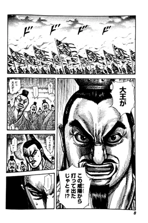 bộ キングダム 31 - kingdom 31 - Ảnh 3