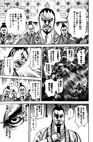 bộ キングダム 31 - kingdom 31 - Ảnh 4