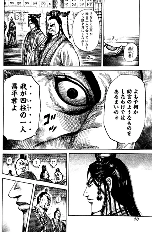 bộ キングダム 31 - kingdom 31 - Ảnh 5