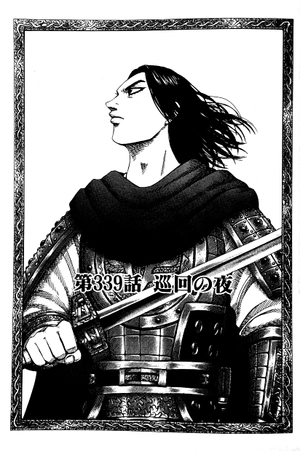 bộ キングダム 32 - kingdom 32 - Ảnh 3