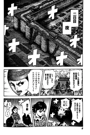 bộ キングダム 32 - kingdom 32 - Ảnh 4