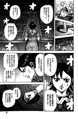 bộ キングダム 32 - kingdom 32 - Ảnh 5