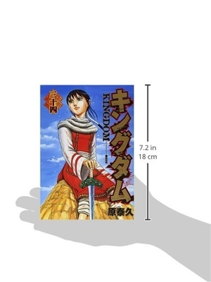 bộ キングダム 34 - kingdom 34 - Ảnh 4