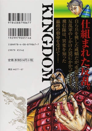 bộ キングダム 35 - kingdom 35 - Ảnh 3