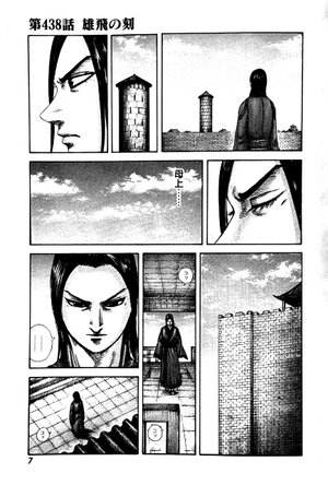 bộ キングダム 41 - kingdom 41 - Ảnh 3