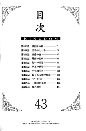 bộ キングダム 43 - kingdom 43 - Ảnh 3