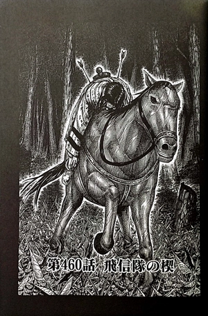 bộ キングダム 43 - kingdom 43 - Ảnh 4