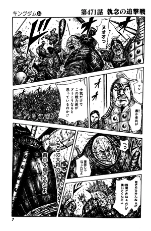 bộ キングダム 44 - kingdom 44 - Ảnh 3