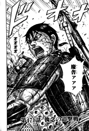 bộ キングダム 44 - kingdom 44 - Ảnh 4