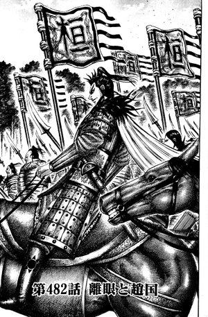 bộ キングダム 45 - kingdom 45 - Ảnh 4