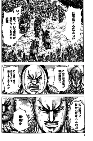 bộ キングダム 45 - kingdom 45 - Ảnh 5