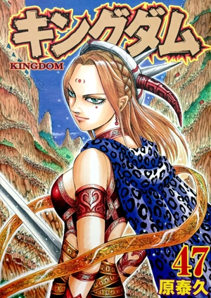 bộ キングダム 47 - kingdom 47 - Ảnh 2