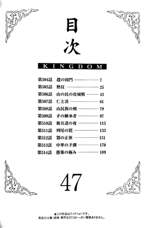 bộ キングダム 47 - kingdom 47 - Ảnh 3