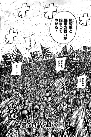 bộ キングダム 47 - kingdom 47 - Ảnh 5