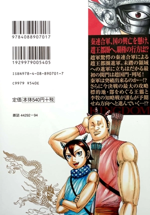 bộ キングダム 47 - kingdom 47 - Ảnh 6