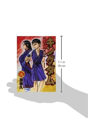 bộ キングダム 5 - kingdom 5 - Ảnh 4