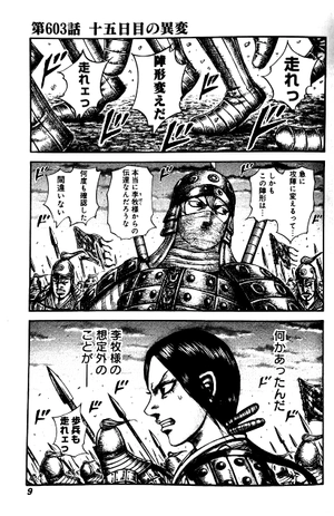 bộ キングダム 56 - kingdom 56 - Ảnh 3