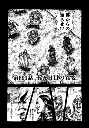 bộ キングダム 56 - kingdom 56 - Ảnh 4