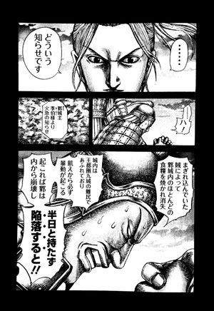 bộ キングダム 56 - kingdom 56 - Ảnh 5