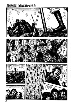 bộ キングダム 59 - kingdom 59 - Ảnh 4