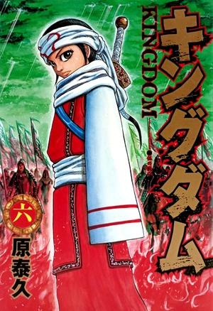 bộ キングダム 6 - kingdom 6 - Ảnh 2