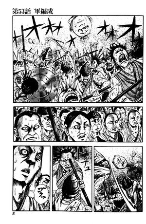 bộ キングダム 6 - kingdom 6 - Ảnh 3