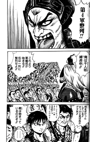 bộ キングダム 6 - kingdom 6 - Ảnh 4