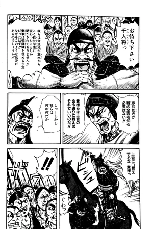 bộ キングダム 6 - kingdom 6 - Ảnh 5