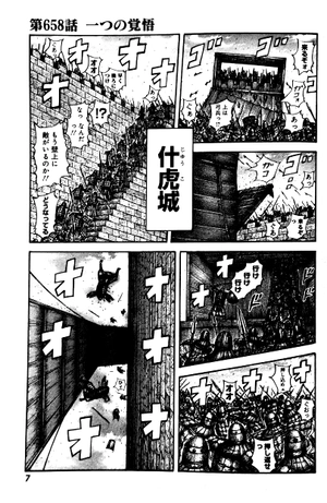 bộ キングダム 61 - kingdom 61 - Ảnh 3