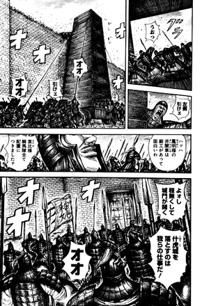 bộ キングダム 61 - kingdom 61 - Ảnh 5