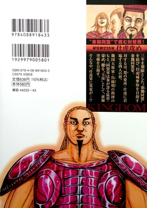 bộ キングダム 61 - kingdom 61 - Ảnh 6