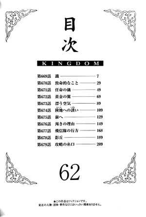 bộ キングダム 62 - kingdom 62 - Ảnh 3
