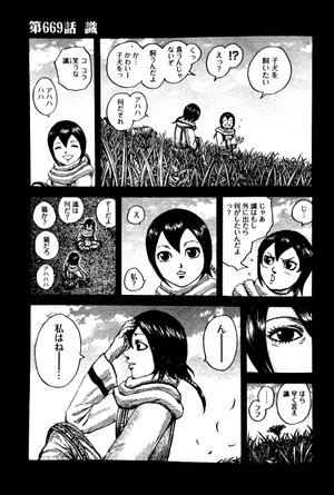 bộ キングダム 62 - kingdom 62 - Ảnh 4