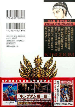 bộ キングダム 62 - kingdom 62 - Ảnh 6