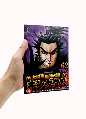 bộ キングダム 62 - kingdom 62 - Ảnh 7