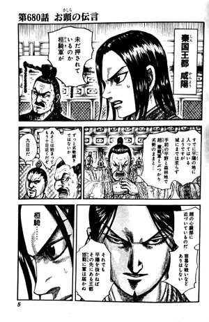 bộ キングダム 63 - kingdom 63 - Ảnh 3