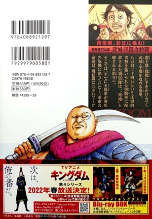 bộ キングダム 63 - kingdom 63 - Ảnh 6