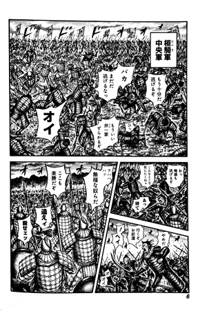 bộ キングダム 64 - kingdom 64 - Ảnh 4