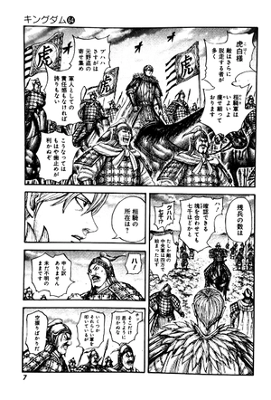 bộ キングダム 64 - kingdom 64 - Ảnh 5