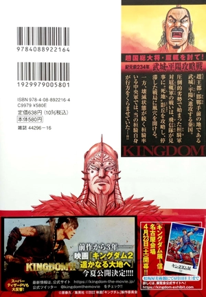 bộ キングダム 64 - kingdom 64 - Ảnh 6