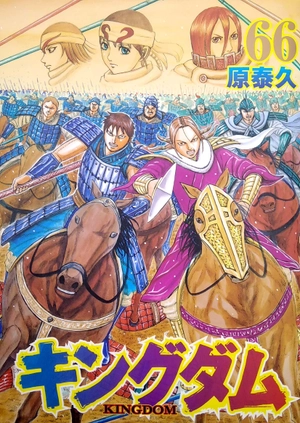 bộ キングダム 66 - kingdom 66 - Ảnh 2