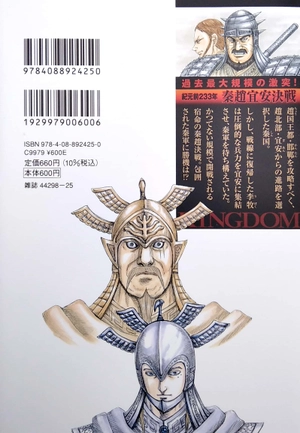 bộ キングダム 66 - kingdom 66 - Ảnh 3