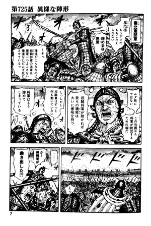 bộ キングダム 67 - kingdom 67 - Ảnh 3